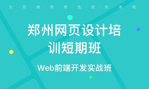 郑州手机游戏开发培训 手机游戏开发培训学校 培训机构排名